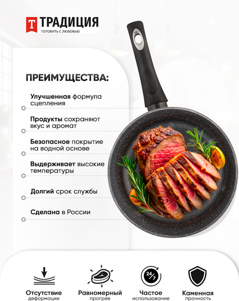 Сковорода Традиция Кристалл ТКР22013И