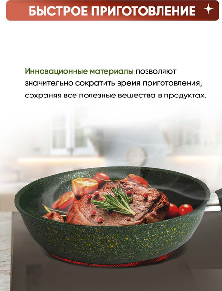 Сковорода Kukmara Trendy Style Malachite 2213tsml