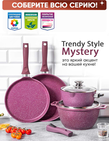 Сковорода Kukmara Trendy Style Mystery 2213tsm