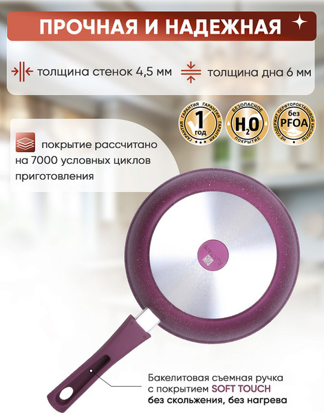 Сковорода Kukmara Trendy Style Mystery 2213tsm