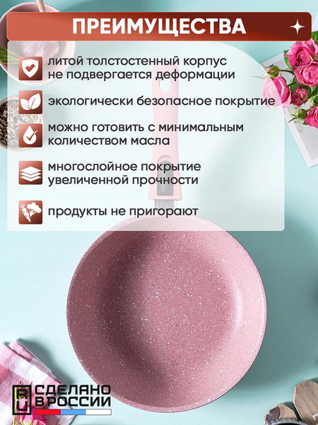 Сковорода Kukmara Trendy Style Rose 2213tsr