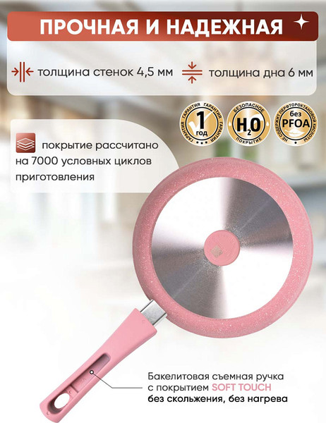 Сковорода Kukmara Trendy Style Rose 2413tsr