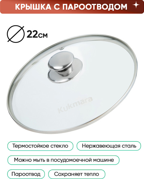 Сковорода Kukmara Trendy Style Rose 2413tsr