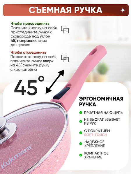 Сковорода Kukmara Trendy Style Rose 2613tsr