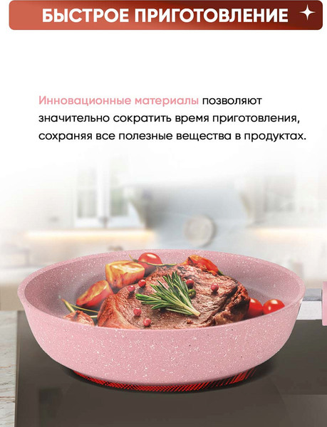 Сковорода Kukmara Trendy Style Rose 2613tsr