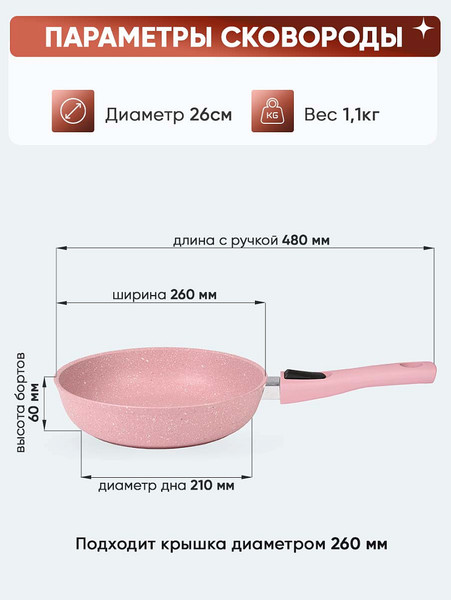 Сковорода Kukmara Trendy Style Rose 2613tsr