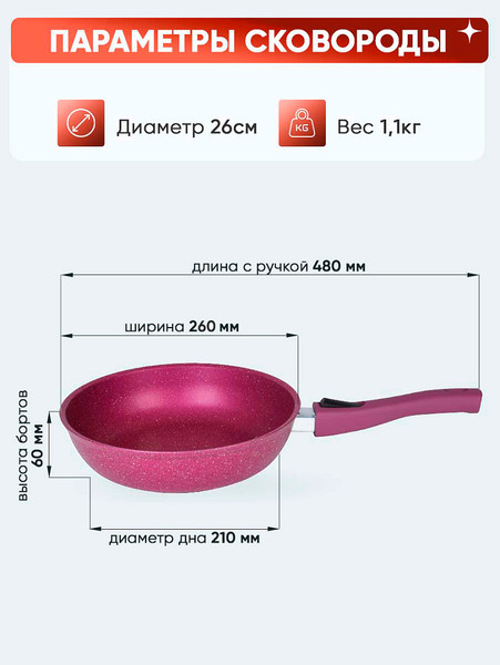 Сковорода Kukmara Trendy Style Mystery 2613tsm