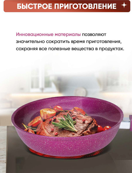 Сковорода Kukmara Trendy Style Mystery 2413tsm