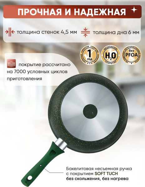 Сковорода Kukmara Trendy Style Malachite 2413tsml