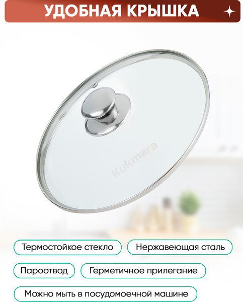 Сковорода Kukmara Trendy Style Malachite 2413tsml