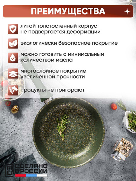 Сковорода Kukmara Trendy Style Malachite 2613tsml