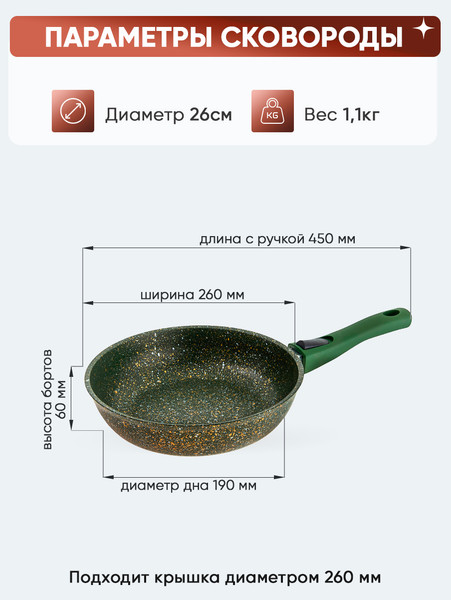 Сковорода Kukmara Trendy Style Malachite 2613tsml