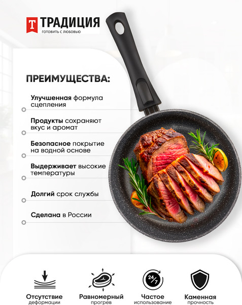 Сковорода Традиция Кристалл ТКР22653И