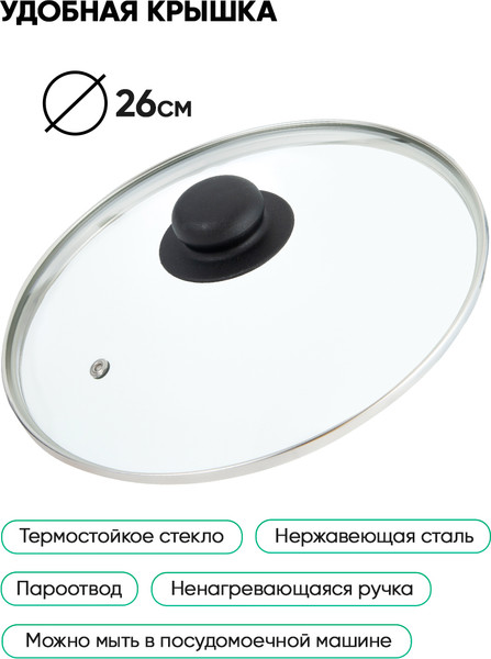 Сковорода Традиция Кристалл ТКР22653И