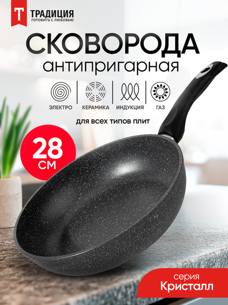Сковорода Традиция Кристалл ТКР22813И