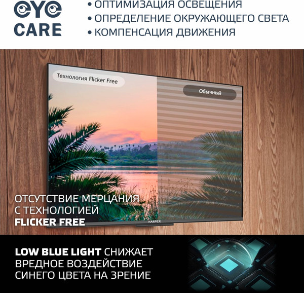 Телевизор Harper 50