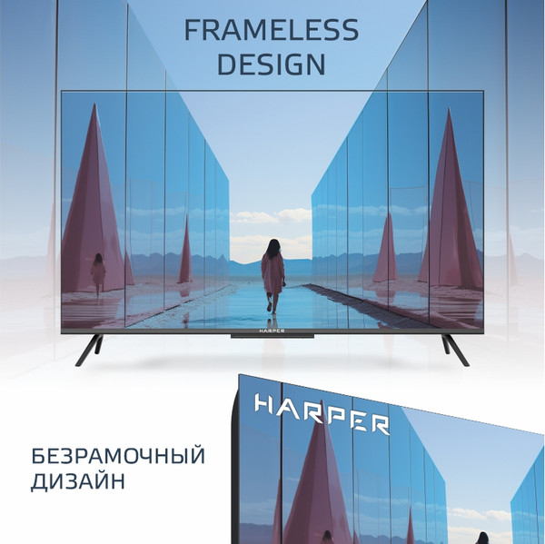 Телевизор Harper 50