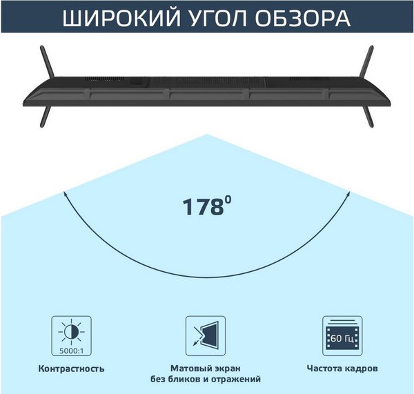 Телевизор Harper 55