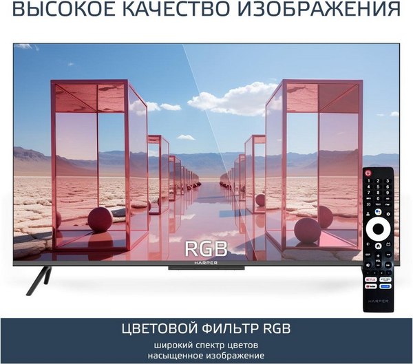 Телевизор Harper 55
