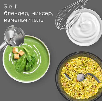 Блендер погружной Redmond BH423 (бежевый)