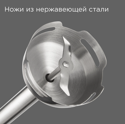 Блендер погружной Redmond BH423 (бежевый)