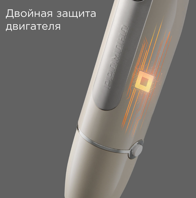 Блендер погружной Redmond BH423 (бежевый)