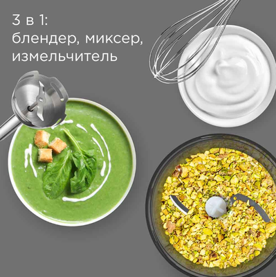 Блендер погружной Redmond BH423 (белый)