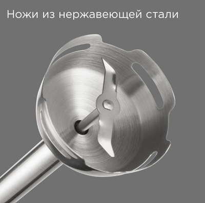 Блендер погружной Redmond BH423 (белый)