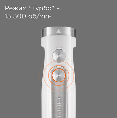 Блендер погружной Redmond BH423 (белый)