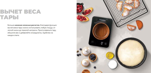 Кухонные весы Redmond SK1800