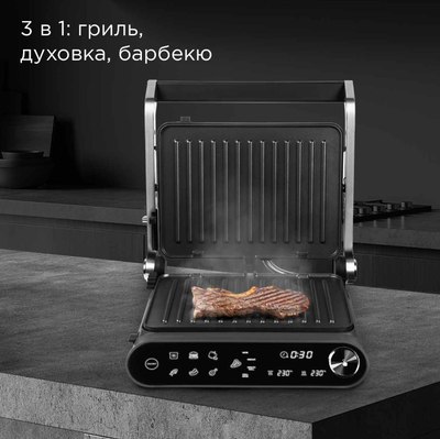 Электрогриль Redmond SteakMaster GM303 (серый)