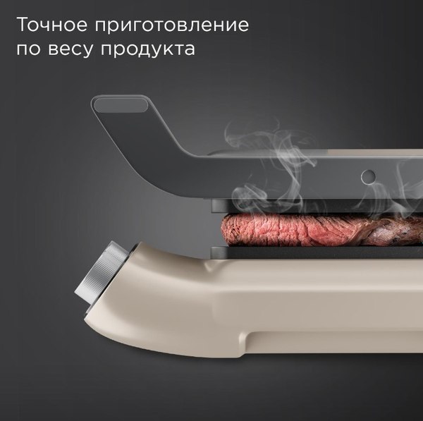 Электрогриль Redmond SteakMaster GM303 (бежевый)