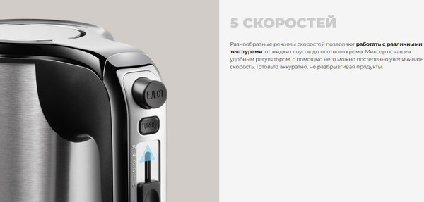 Миксер ручной Redmond MH2801