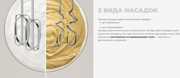 Миксер ручной Redmond MH2801