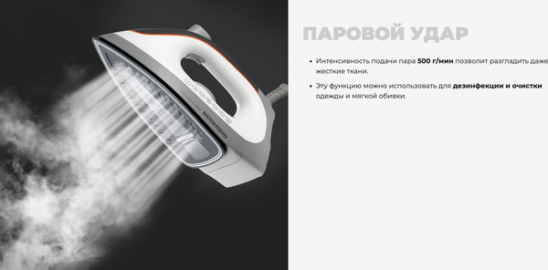Утюг с парогенератором Redmond RSS-5908 (белый/серый)