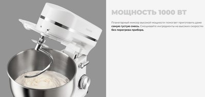 Миксер стационарный Redmond FM603 (белый)