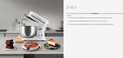 Миксер стационарный Redmond FM603 (белый)