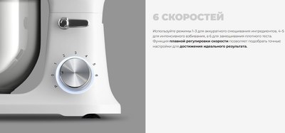 Миксер стационарный Redmond FM603 (белый)