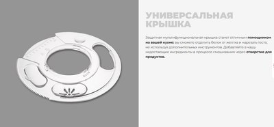 Миксер стационарный Redmond FM603 (белый)