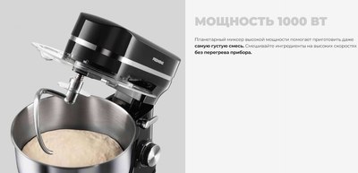 Миксер стационарный Redmond FM603 (черный)