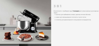 Миксер стационарный Redmond FM603 (черный)