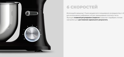 Миксер стационарный Redmond FM603 (черный)