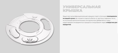 Миксер стационарный Redmond FM603 (черный)