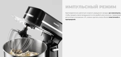 Миксер стационарный Redmond FM603 (черный)
