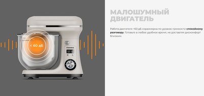 Миксер стационарный Redmond FM605 (бежевый)