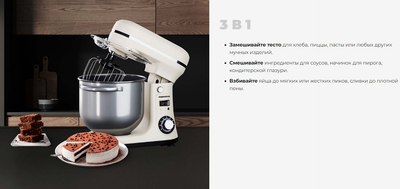 Миксер стационарный Redmond FM605 (бежевый)