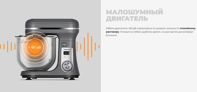 Миксер стационарный Redmond FM605 (серый)