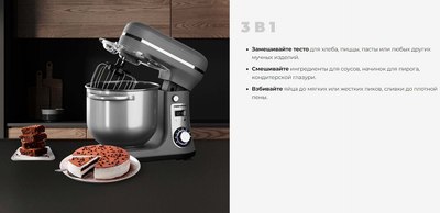 Миксер стационарный Redmond FM605 (серый)