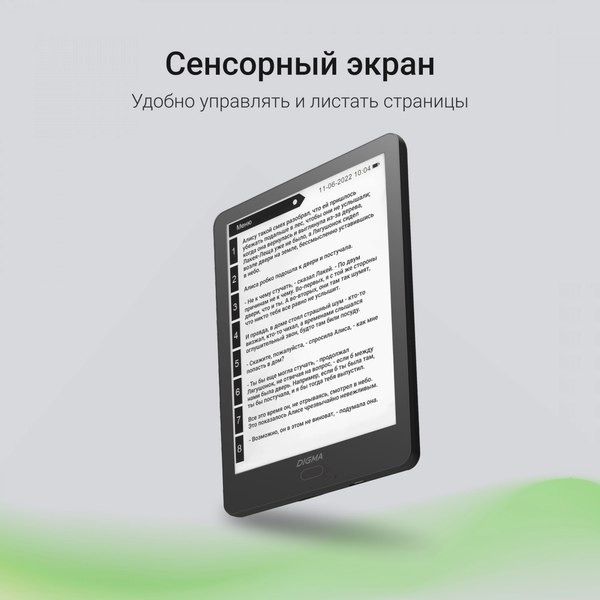 Электронная книга Digma A6