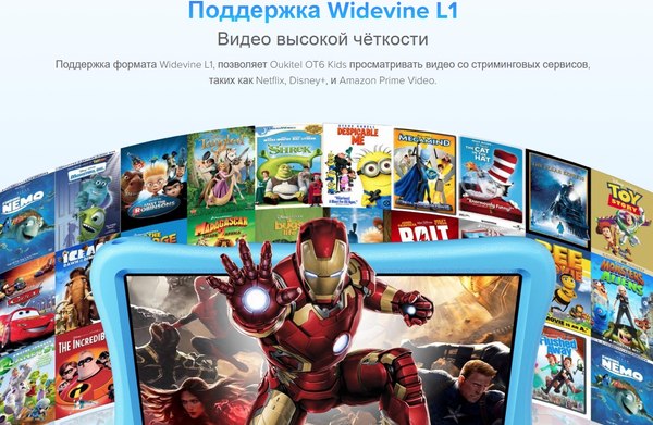 Планшет Oukitel OT6 KIDS 4GB/64GB WiFi с чехлом и стилусом